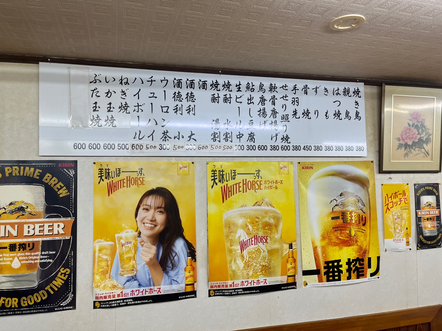 미마시 우다츠 거리 근처 선술집 메뉴판